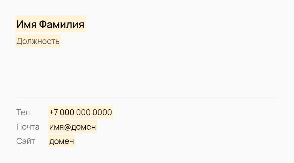 Визитка, оборот