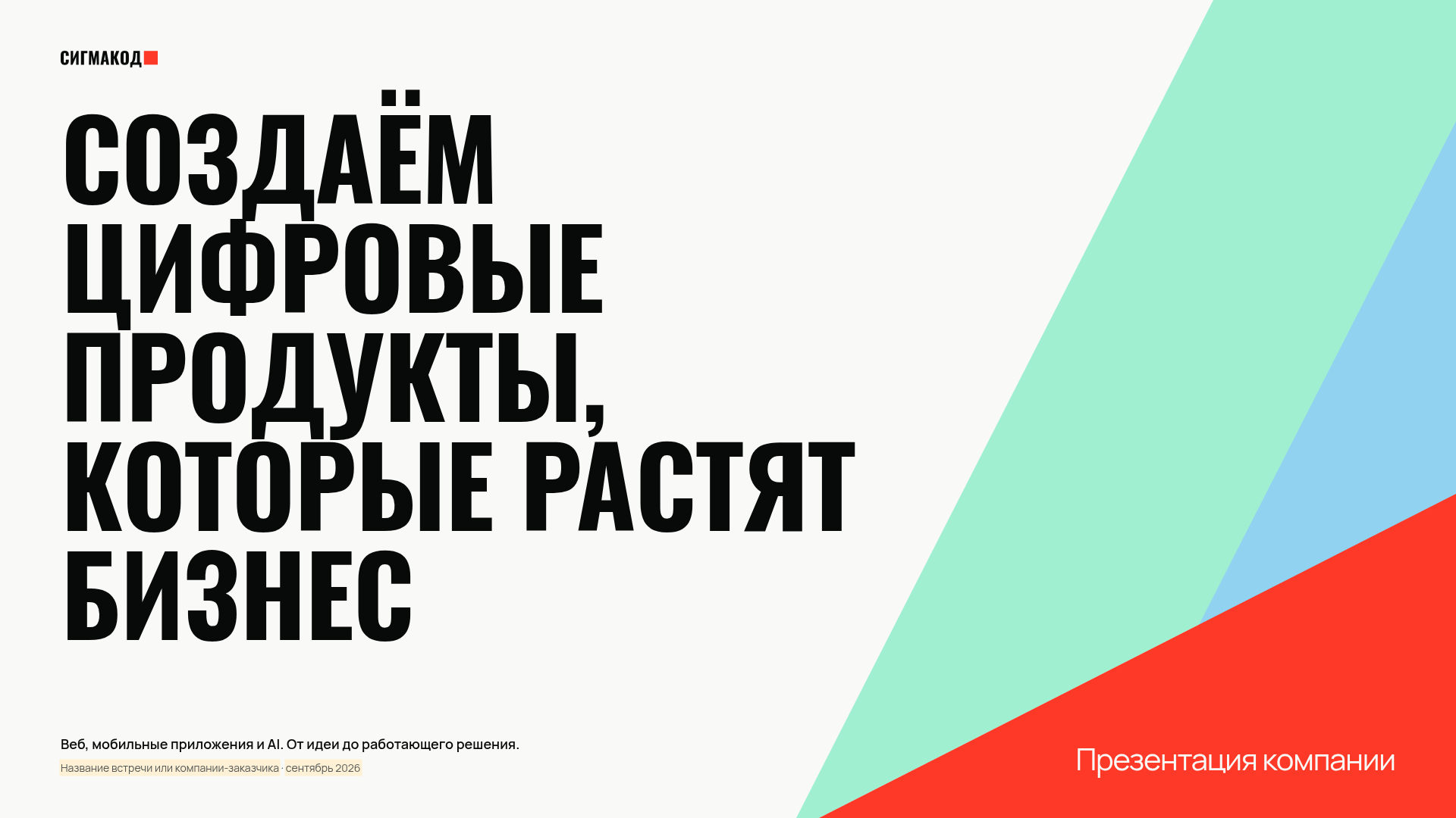 Слайд: обложка