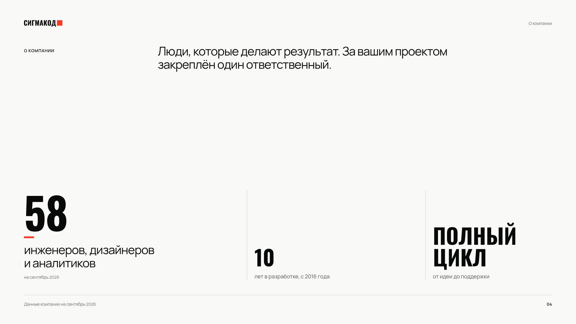 Слайд: цифры