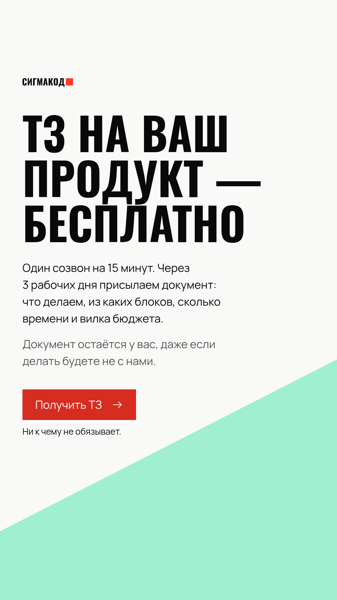 Сторис 1080×1920